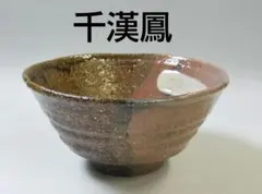 2026年最新】千漢鳳の人気アイテム - メルカリ