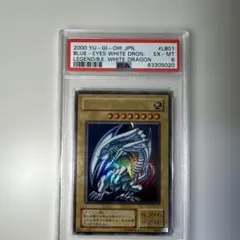 2026年最新】青眼の白龍 初期 psa8の人気アイテム - メルカリ
