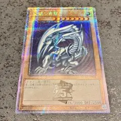 2026年最新】青眼の白龍 25th アジア版の人気アイテム - メルカリ