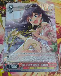 2026年最新】我那覇 響 サイン ヴァイスの人気アイテム - メルカリ