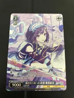 2026年最新】東雲絵名 サインの人気アイテム - メルカリ