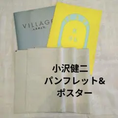 2026年最新】小沢健二 トートの人気アイテム - メルカリ