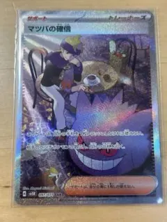 2026年最新】マツバの確信の人気アイテム - メルカリ