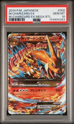2026年最新】リザードンex psa10 xyの人気アイテム - メルカリ