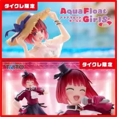 2026年最新】aqua float girls タイクレの人気アイテム - メルカリ
