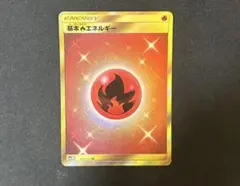 2026年最新】炎エネルギー ur smの人気アイテム - メルカリ