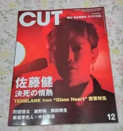 2026年最新】佐藤健 グラスハートの人気アイテム - メルカリ