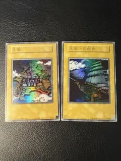 2026年最新】遊戯王 王国セットの人気アイテム - メルカリ