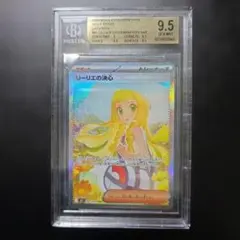 2026年最新】bgs9.5 リーリエの人気アイテム - メルカリ