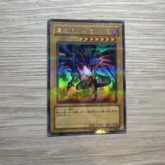 2026年最新】真紅眼の黒竜 ホロの人気アイテム - メルカリ