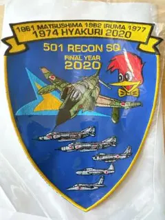RF-4E 第501飛行隊 (百里基地・50周年) 技MIX トミーテック 航空