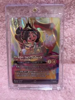 2026年最新】ヴァネロペ・フォン・シュウィーツ エンチャンテッドの