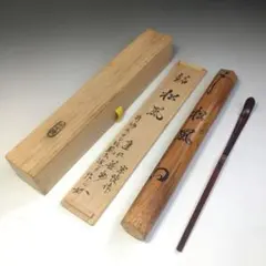 2026年最新】竹田益州 茶杓の人気アイテム - メルカリ