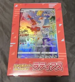 2026年最新】ジャンボカードコレクション 未開封の人気アイテム - メルカリ