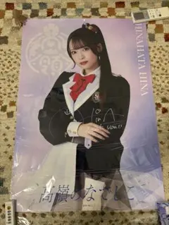 2026年最新】日向端ひな 直筆の人気アイテム - メルカリ