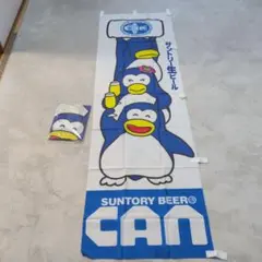 2026年最新】サントリー ペンギン ビールの人気アイテム - メルカリ