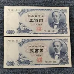 2026年最新】百円札連番の人気アイテム - メルカリ