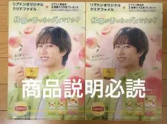 2026年最新】リプトン 阿部亮平の人気アイテム - メルカリ