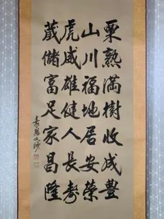 山水図肉筆保証 蔵整理不用品処理2 日本 中国美术品 X1115C16-9