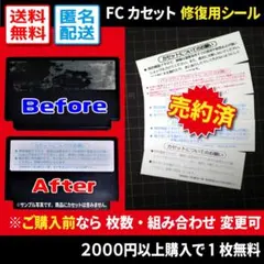 2026年最新】ファミコンステッカーの人気アイテム - メルカリ