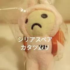 2026年最新】buck-tick ぬいぐるみの人気アイテム - メルカリ