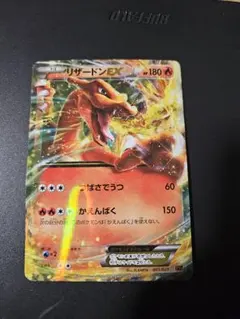 2026年最新】リザードン 003/053の人気アイテム - メルカリ