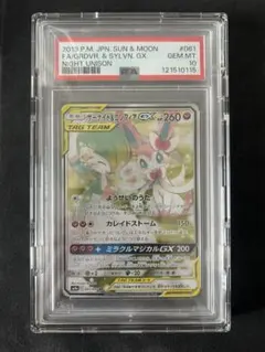 2026年最新】ニンフィアGX sr psa10の人気アイテム - メルカリ