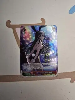 2026年最新】泡沫の存在 桜島麻衣 spの人気アイテム - メルカリ