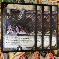 2026年最新】邪獄ギリアムの人気アイテム - メルカリ