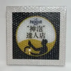 2026年最新】サントリー 看板の人気アイテム - メルカリ