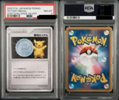 2026年最新】勝利のメダル - 銀2006/ピカチュウの人気アイテム - メルカリ