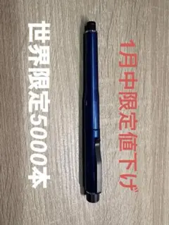 2026年最新】クルトガダイブグランブルーの人気アイテム - メルカリ