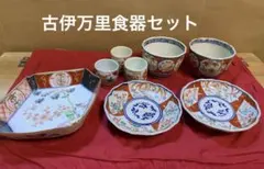 2026年最新】古伊万里 菊 皿の人気アイテム - メルカリ