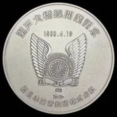 2026年最新】瀬戸大橋線開業 メダルの人気アイテム - メルカリ