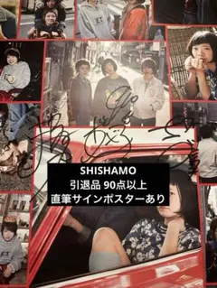 2026年最新】shishamo ポスターの人気アイテム - メルカリ