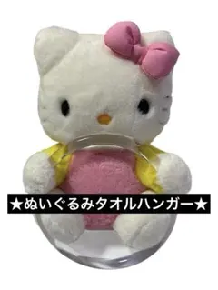 激レア サンリオ ハローキティ タオルハンガー にほんのとりシリーズ