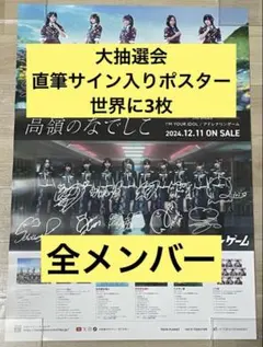 2026年最新】高嶺のなでしこ ポスターの人気アイテム - メルカリ