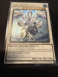 2026年最新】英語版 氷結界の龍 トリシューラ レリーフの人気アイテム