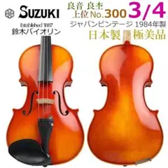 極美品○HORA Reghin○1/2 ホラ レギン バイオリン 初心者・中級者