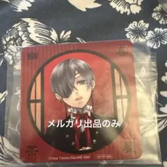 2026年最新】幽喜茶屋の人気アイテム - メルカリ