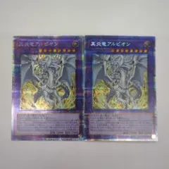 2026年最新】真炎竜アルビオン シークレットの人気アイテム - メルカリ