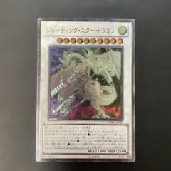 2026年最新】シューティングスタードラゴン レリーフの人気アイテム