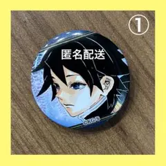 2026年最新】冨岡義勇 缶バッジの人気アイテム - メルカリ