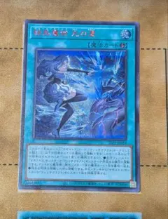 2026年最新】結晶魔術光の涙 シークレットの人気アイテム - メルカリ