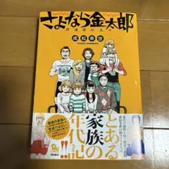 2026年最新】漫画太郎 サインの人気アイテム - メルカリ