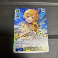 2026年最新】夜空メル ヴァイスの人気アイテム - メルカリ