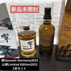 2026年最新】響リミテッドエディション 2023の人気アイテム - メルカリ