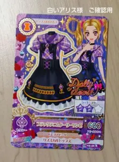 2026年最新】アイカツ ドーリーデビルの人気アイテム - メルカリ