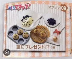 2026年最新】リーメント クッキング letの人気アイテム - メルカリ