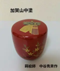 2026年最新】中谷秀斉の人気アイテム - メルカリ